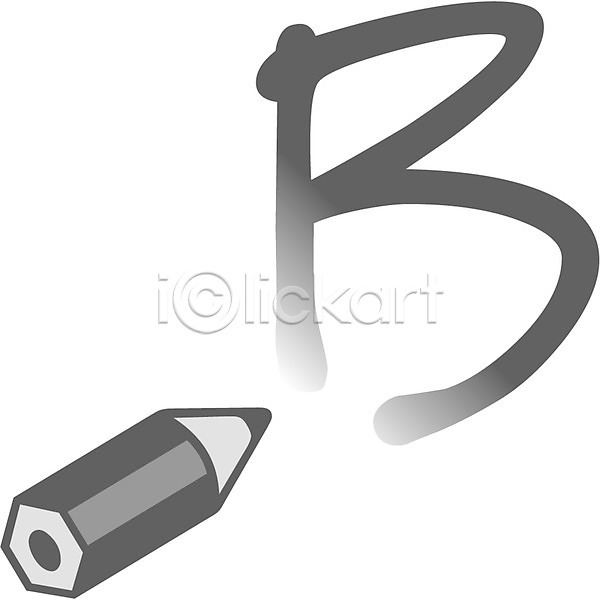 사람없음 EPS 글꼴아이콘 아이콘 흑백 B 글꼴 기호 문자 알파벳 연필 영어 클립아트 픽토그램