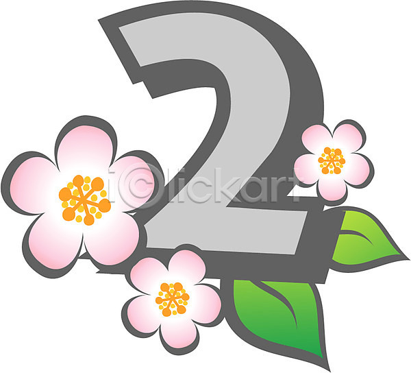 사람없음 EPS 글꼴아이콘 아이콘 2 교과목 글꼴 기호 꽃 문자 봄 수학교육 숫자 식물 클립아트 픽토그램