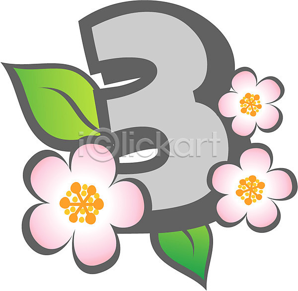 사람없음 EPS 글꼴아이콘 아이콘 3 교과목 글꼴 기호 꽃 문자 봄 수학교육 숫자 식물 클립아트 픽토그램