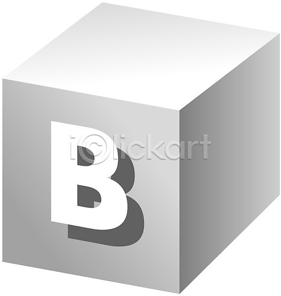 사람없음 EPS 글꼴아이콘 아이콘 흑백 B 글꼴 기호 문자 알파벳 영어 육면체 정사각형 클립아트 픽토그램 회색