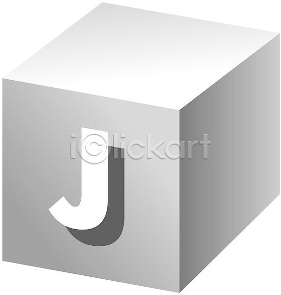 사람없음 EPS 글꼴아이콘 아이콘 흑백 J 글꼴 기호 문자 알파벳 영어 육면체 정사각형 클립아트 픽토그램 회색