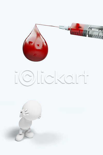 무서움 사람없음 3D PSD 편집이미지 3D소스 3D캐릭터 그래픽 모형 병원 의료기기 의료용품 의학 인형 주사기 치료 캐릭터 편집소스 피 피규어 헌혈 혈액