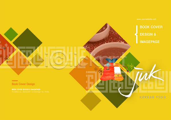 사람없음 PSD 템플릿 그릇 무늬 문양 백그라운드 복주머니 북디자인 북커버 요식업 음식 전통 전통무늬 전통문양 전통문화 죽 출판디자인 팜플렛 팥 팥죽 패턴 편집 표지 표지디자인 한국 한국문화 한국전통 한식