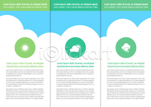 사람없음 AI(파일형식) 템플릿 3단접지 구름(자연) 그린캠페인 날씨 내지 리플렛 백그라운드 번개 북디자인 북커버 에코 자연보호 출판디자인 캠페인 태양 팜플렛 편집 표지디자인 해 환경