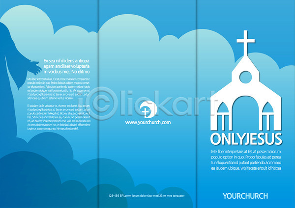 한명 AI(파일형식) 실루엣 템플릿 3단접지 건물 교회 구름(자연) 기독교 리플렛 백그라운드 북디자인 북커버 서기 십자가 예수 종교 출판디자인 컬러 파란색 팜플렛 편집 표지 표지디자인