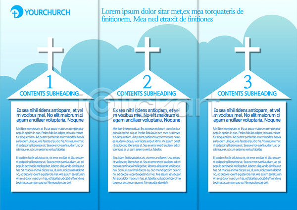 사람없음 AI(파일형식) 템플릿 3단접지 교회 구름(자연) 기독교 내지 리플렛 백그라운드 북디자인 북커버 십자가 종교 출판디자인 컬러 파란색 팜플렛 편집 표지디자인