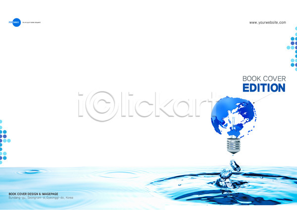 물부족 물절약 절약 사람없음 PSD 템플릿 그린캠페인 물 물방울 백그라운드 북디자인 북커버 에너지 에너지절약 자연보호 전구 출판디자인 캠페인 팜플렛 편집 표지 표지디자인 화살표