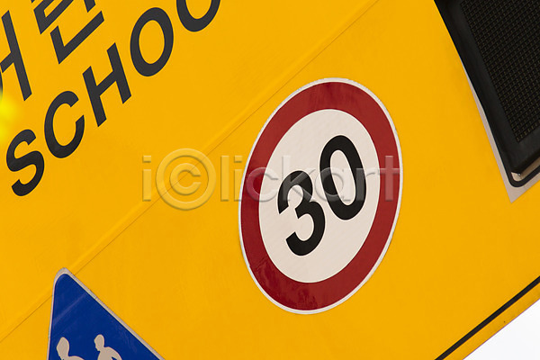 사람없음 JPG 근접촬영 포토 도로표지판 문자 백그라운드 속도제한 숫자 알림판 야외 영어 운전 주간 표지판