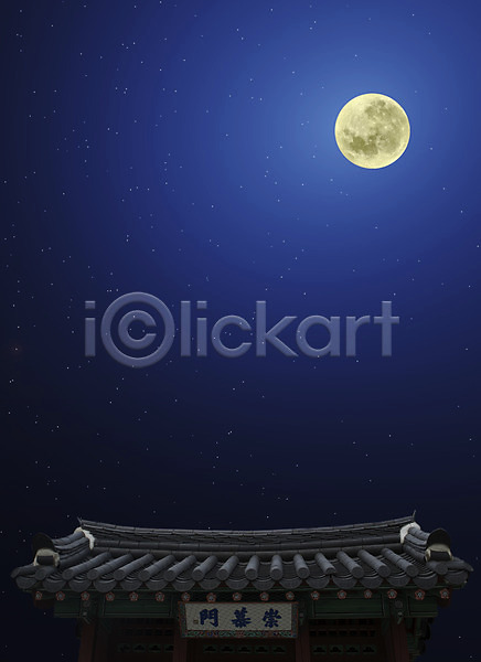 사람없음 JPG 포토 고건축 기와 기와지붕 달 밤하늘 백그라운드 별 보름달 추석 편집