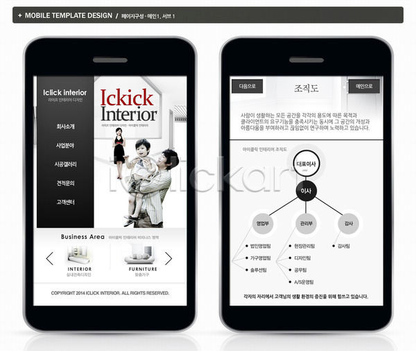 남자 동양인 사람 세명 소년 여자 한국인 PSD ZIP 모바일템플릿 웹템플릿 템플릿 가족 모바일 모바일사이트 모바일웹 백그라운드 스마트폰 안기 어플리케이션 인테리어 핸드폰 홈페이지