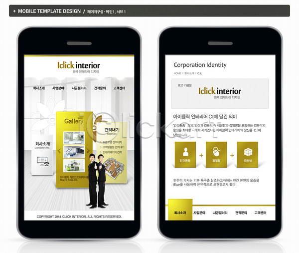 남자 남자만 동양인 두명 사람 한국인 PSD ZIP 모바일템플릿 웹템플릿 템플릿 모바일 모바일사이트 모바일웹 백그라운드 설계도 스마트폰 어플리케이션 인테리어 핸드폰 홈페이지