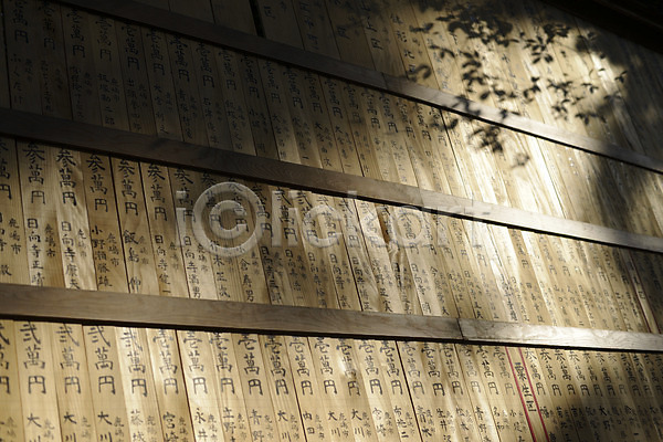 사람없음 JPG 포토 그림자 나무 목재 문자 백그라운드 사원 사찰 야외 일본 일본문화 일본어 일본전통 전통 주간 풍경(경치) 한자 해외 해외풍경