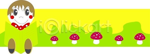 유머 소년 어린이 EPS 일러스트 해외이미지 교과서 교육 그래픽 그림 독서 만화 미소 미술 버섯 앉기 유치원 읽기 자연 장난감 책 해외202004 해외일러스트