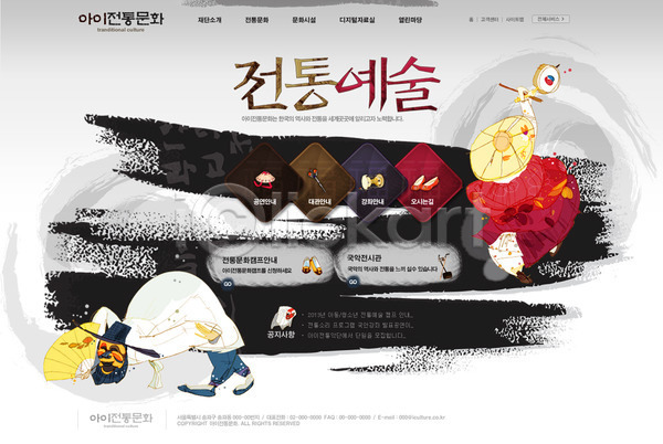 남자 두명 사람 여자 PSD 사이트템플릿 웹템플릿 템플릿 디자인시안 메인 문화예술 웹 웹소스 전통 한국전통 한복 홈페이지 홈페이지시안 회사소개 회사홈페이지