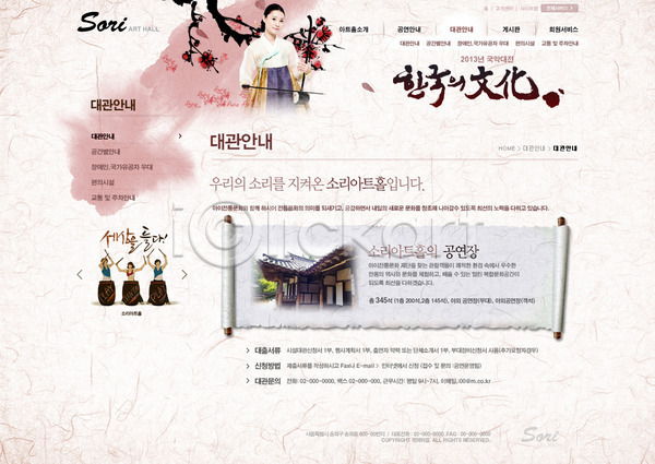 동양인 사람 여러명 여자 여자만 한국인 PSD 사이트템플릿 웹템플릿 템플릿 국악기 디자인시안 문화예술 서브 시안 웹 웹소스 전통 한복 해금 홈페이지 홈페이지시안 회사소개 회사홈페이지