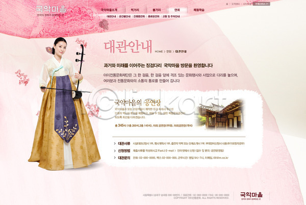 동양인 사람 여자 여자만 여자한명만 한국인 한명 PSD 사이트템플릿 웹템플릿 템플릿 국악기 디자인시안 문화예술 서브 시안 웹 웹소스 전통 한복 해금 홈페이지 홈페이지시안 회사소개 회사홈페이지