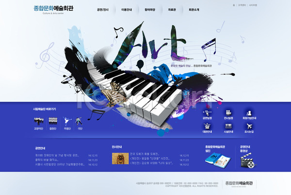사람없음 PSD 사이트템플릿 웹템플릿 템플릿 건반 건반악기 디자인시안 메인 문화예술 악기 웹 웹소스 피아노(악기) 홈페이지 홈페이지시안 회사소개 회사홈페이지