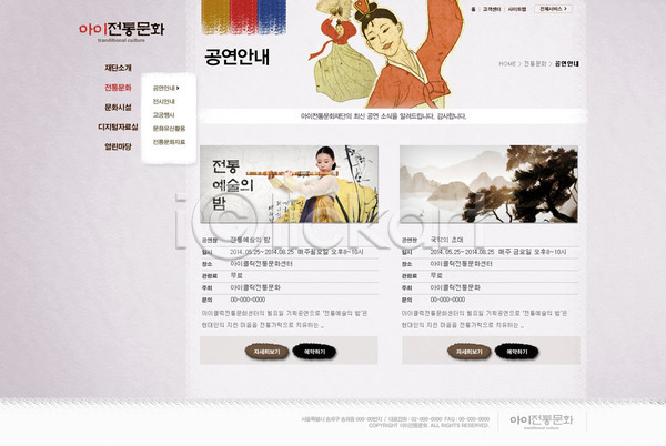 동양인 두명 사람 여자 여자만 한국인 PSD 사이트템플릿 웹템플릿 템플릿 대금 디자인시안 문화예술 서브 시안 웹 웹소스 전통 한복 홈페이지 홈페이지시안 회사소개 회사홈페이지