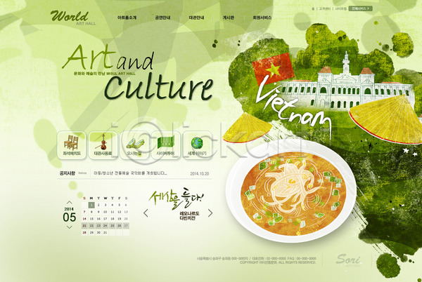 사람없음 PSD 사이트템플릿 웹템플릿 템플릿 동남아음식 디자인시안 메인 문화예술 베트남 쌀국수 웹 웹소스 전통음식 홈페이지 홈페이지시안 회사소개 회사홈페이지