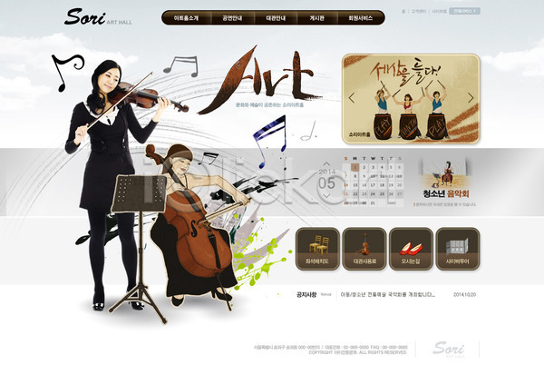동양인 두명 사람 여자 여자만 한국인 PSD 사이트템플릿 웹템플릿 템플릿 디자인시안 메인 문화예술 바이올린 연주 웹 웹소스 첼로 홈페이지 홈페이지시안 회사소개 회사홈페이지