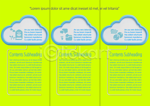 스마트 사람없음 PSD 템플릿 3단접지 4차산업 구름(자연) 내지 리플렛 백그라운드 북디자인 북커버 정보기술 클라우드서비스 팜플렛 편집 표지디자인