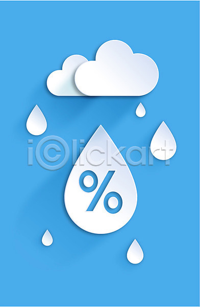 사람없음 AI(파일형식) 아이콘 플랫아이콘 날씨 백그라운드 빗방울 컬러 파란색 퍼센트 페이퍼아트 플랫