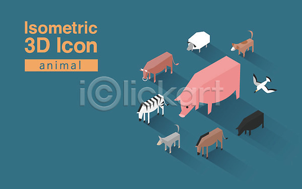 분석 선택 사람없음 3D아이콘 AI(파일형식) 아이콘 입체 동물 돼지 소 아이소메트릭 얼룩말 종류