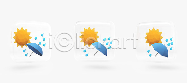 사람없음 3D아이콘 PSD 날씨아이콘 아이콘 입체 날씨 비(날씨) 우산 태양 해