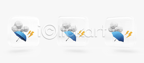 사람없음 3D아이콘 PSD 날씨아이콘 아이콘 입체 구름 날씨 번개 우산 편집3D