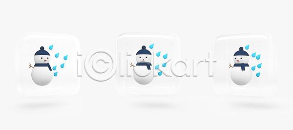 사람없음 3D아이콘 PSD 날씨아이콘 아이콘 입체 겨울 날씨 눈(날씨) 눈사람 비(날씨)