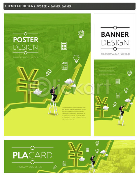 상승 40대 남자 남자만 남자한명만 사람 서양인 성인 성인남자만 성인남자한명만 성인만 성인한명만 외국인 중년남자만 중년남자한명만 중년만 한명 PSD ZIP 배너템플릿 옆모습 템플릿 가로배너 가리킴 경제 계산기 구름(자연) 금융 도시 배너 백그라운드 비즈니스 비즈니스맨 빌딩 사다리 세로배너 세트 앉기 엔 연필 응시 전구 전신 정장 지구본 포스터 현수막 화살표 화폐기호