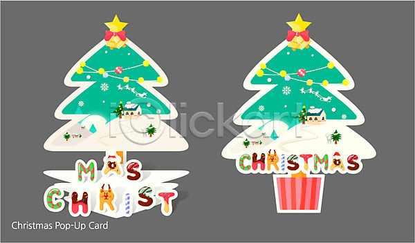 사람없음 AI(파일형식) 일러스트 겨울 계절 설원 입체카드 카드(감사) 크리스마스 크리스마스장식 크리스마스카드 크리스마스트리 편지지 프레임