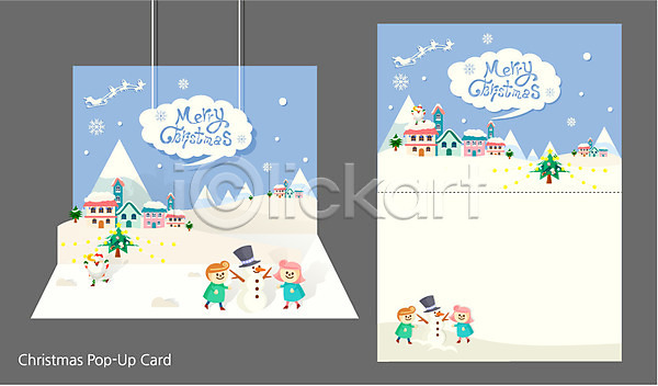 남자 여러명 여자 AI(파일형식) 일러스트 겨울 계절 눈사람 마을 입체카드 카드(감사) 크리스마스 크리스마스카드 편지지 프레임