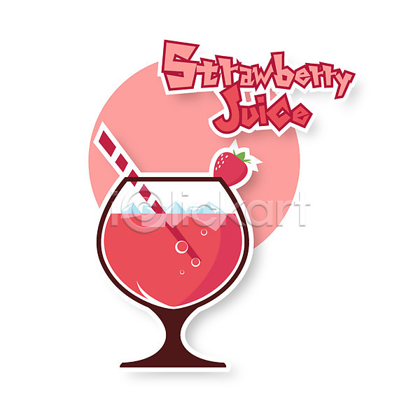 사람없음 AI(파일형식) 아이콘 과일주스 딸기 딸기주스 빨대 스티커 얼음 음료 잔 주스