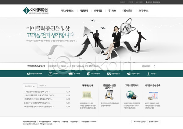 동양인 사람 여자 여자만 한국인 PSD 사이트템플릿 웹템플릿 템플릿 경제 금융 디자인시안 메인 비즈니스 비즈니스우먼 웹 웹소스 통화 홈페이지 홈페이지시안 회사소개 회사홈페이지