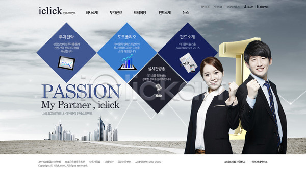 남자 동양인 두명 사람 여자 한국인 PSD 사이트템플릿 웹템플릿 템플릿 경제 금융 디자인시안 메인 비즈니스 비즈니스맨 비즈니스우먼 웹 웹소스 주먹 파이팅 홈페이지 홈페이지시안 회사소개 회사홈페이지