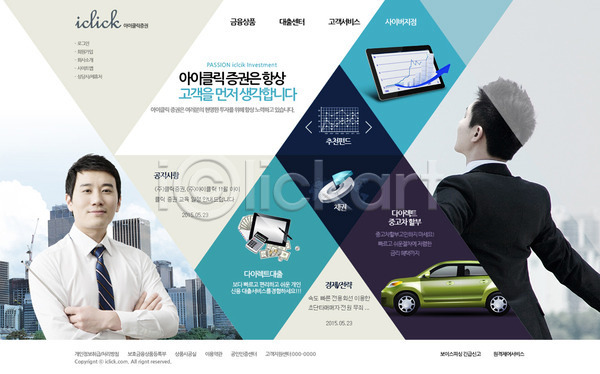 남자 남자만 동양인 두명 사람 한국인 PSD 사이트템플릿 웹템플릿 템플릿 경제 금융 디자인시안 메인 비즈니스 비즈니스맨 웹 웹소스 홈페이지 홈페이지시안 회사소개 회사홈페이지