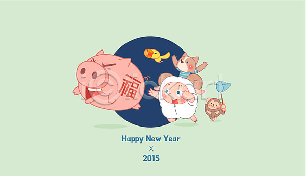 사람없음 AI(파일형식) 일러스트 2015년 강아지 동물 동물캐릭터 돼지 백그라운드 새해 새해인사 신년캐릭터 양 양띠 양캐릭터 원숭이 카드(감사) 캐릭터 해피뉴이어