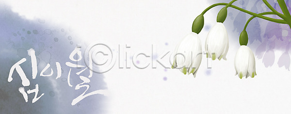 사람없음 PSD 일러스트 12월 스노우플레이크 계절 꽃 꽃백그라운드 달력 백그라운드 식물 캘리그라피 컬러 한글 흰색