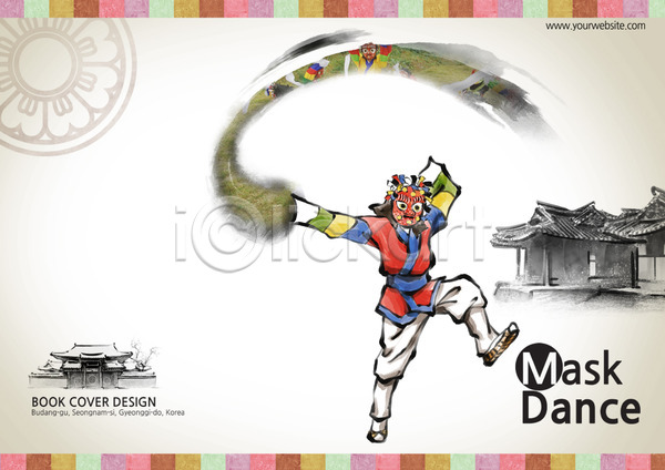 한명 PSD 템플릿 건축물 백그라운드 북디자인 북커버 전통 전통무늬 전통무용 전통문화 출판디자인 춤 탈 탈춤 팜플렛 편집 표지 표지디자인 한국 한국문화 한국전통