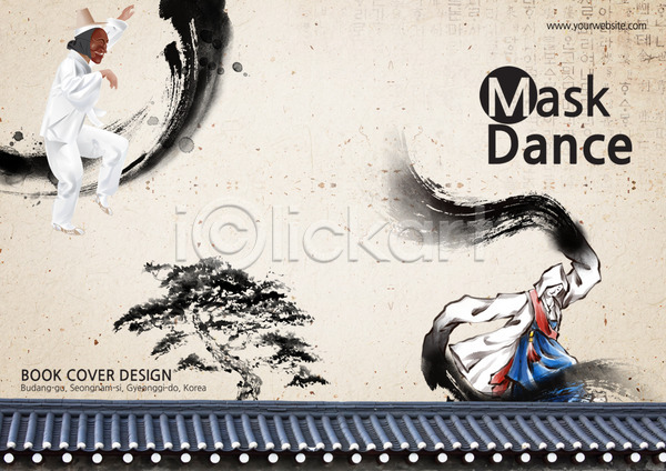 두명 PSD 템플릿 기와 나무 백그라운드 북디자인 북커버 승무 식물 전통 전통무용 전통문화 출판디자인 춤 탈 탈춤 팜플렛 편집 표지 표지디자인 한국 한국문화 한국전통 한복