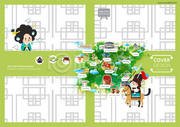 남자 두명 사람 여자 PSD 템플릿 건축물 국내여행 동물 말(동물) 문살무늬 백그라운드 북디자인 북커버 여행 음식 전통 전통문화 지도 출판디자인 팜플렛 편집 표지 표지디자인 한국 한국문화 한국전통