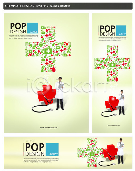 남자 남자만 남자한명만 사람 한명 PSD ZIP 배너템플릿 템플릿 가로배너 건강 배너 백그라운드 서류판 세로배너 세트 약 의사 의학 청진기 포스터 피 현수막 혈액