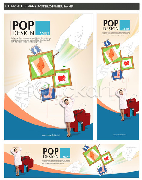 사람 신체부위 여자 한명 PSD ZIP 배너템플릿 템플릿 가로배너 건강 건강검진 기념사진 배너 백그라운드 세로배너 세트 손 의사 의학 장기(의학) 청진기 포스터 현수막