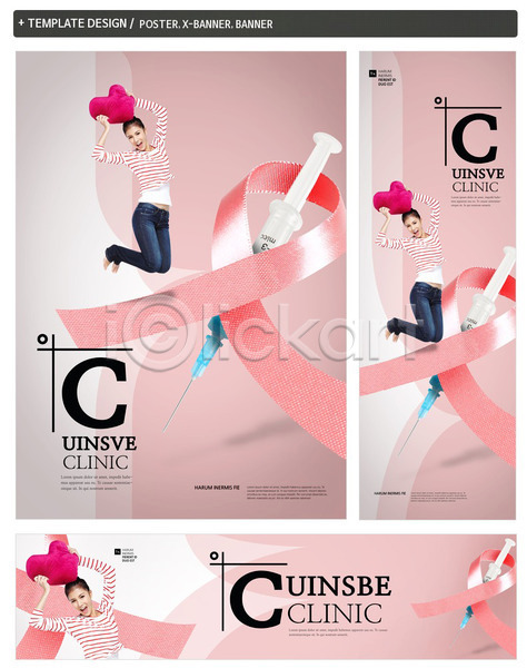 사람 여자 여자만 여자한명만 한명 PSD ZIP 배너템플릿 템플릿 가로배너 리본 배너 백그라운드 분홍색 세로배너 세트 예방 유방암 의학 점프 주사기 쿠션 포스터 하트 현수막