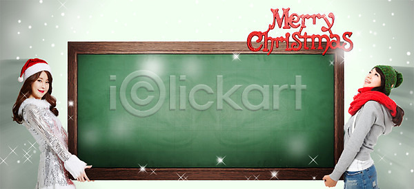 동양인 두명 사람 성인 성인만 성인여자만 여자 여자만 한국인 PSD 편집이미지 문자 백그라운드 빛 산타모자 영어 이미지편집 이벤트 칠판 크리스마스 편집 프레임