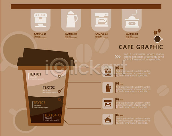 사람없음 AI(파일형식) 아이콘 일러스트 갈색 그라인더 서류판 원두 인포그래픽 자료 커피 컬러 컵 통계 핸드밀
