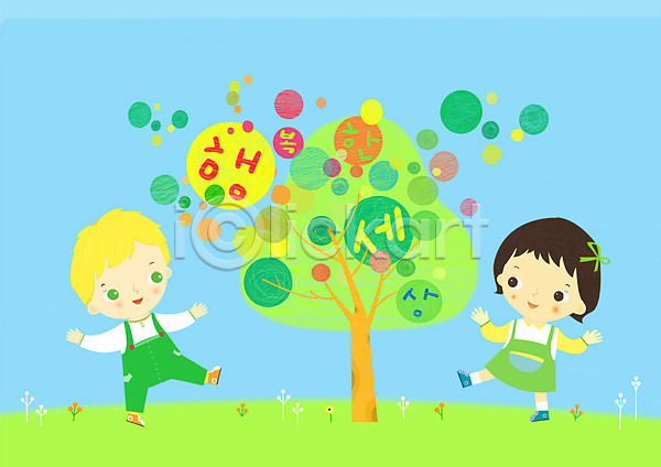 행복 남자 두명 사람 어린이 어린이만 여자 PSD 일러스트 나무 세계 식물 야외 잔디 주간
