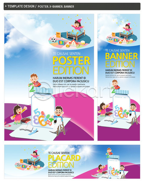 남자 사람 어린이 어린이만 여러명 여자 PSD ZIP 배너템플릿 템플릿 가로배너 교육 구름(자연) 배너 백그라운드 세로배너 세트 숫자 어린이교육 책 포스터 하늘 현수막