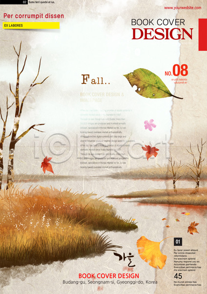 사람없음 PSD 템플릿 가을(계절) 강 계절 나무 나뭇가지 단풍 리플렛 백그라운드 북디자인 북커버 억새 잡지 팜플렛 편집 포스터 표지 표지디자인 표지샘플